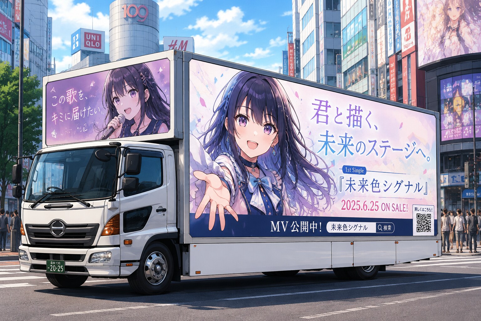 アドトラック