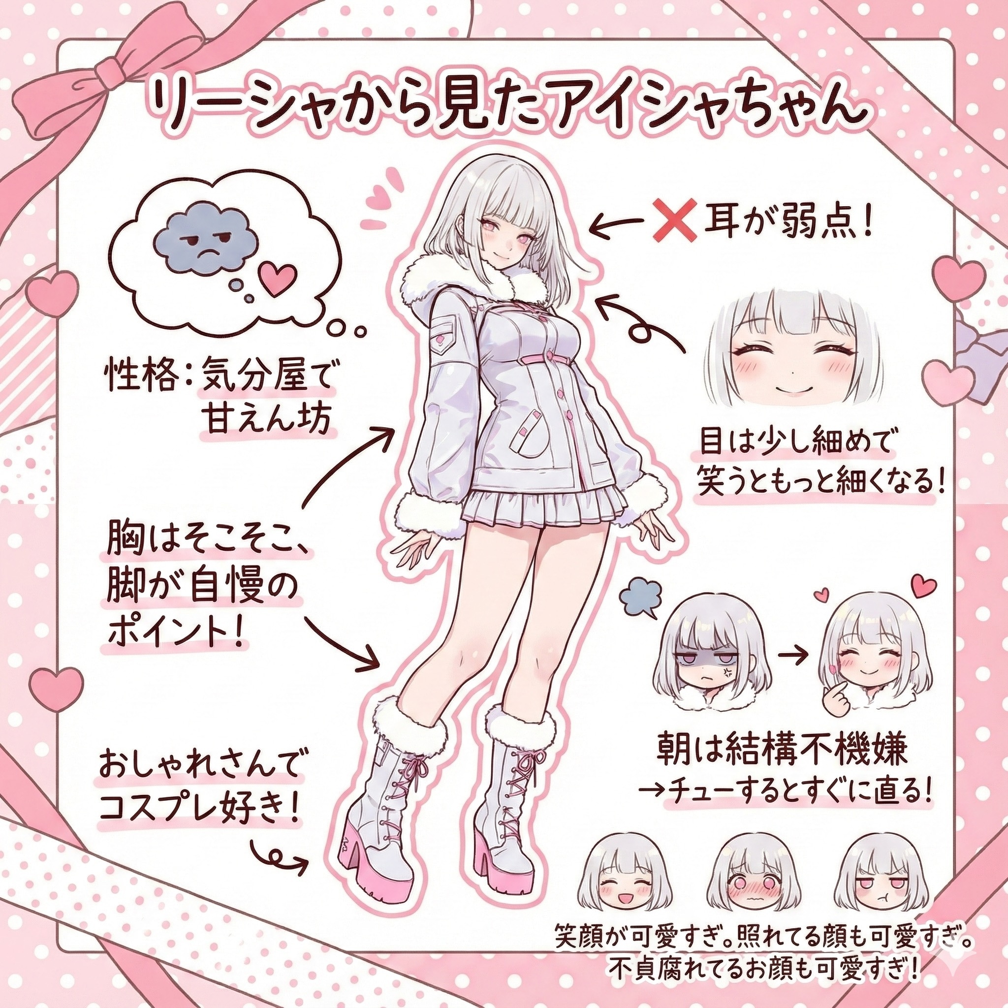 【企画案内】他己紹介 | の人気AIイラスト・グラビア