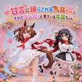 甘言に踊らされる馬耳ちゃんとそれをニンマリと見ている牛耳ちゃん 4枚目