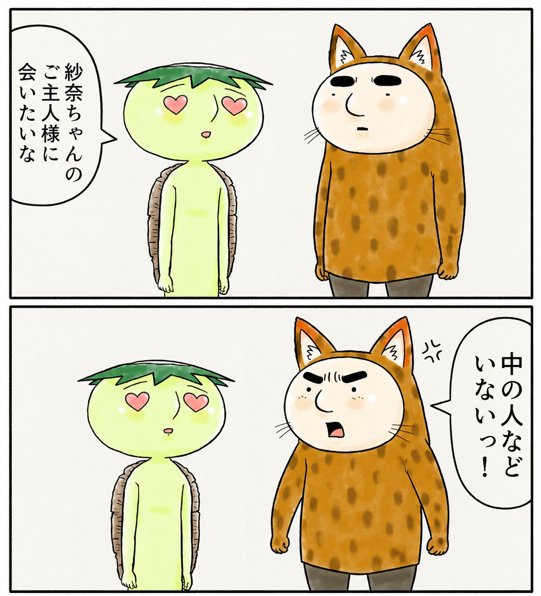 四股るんです