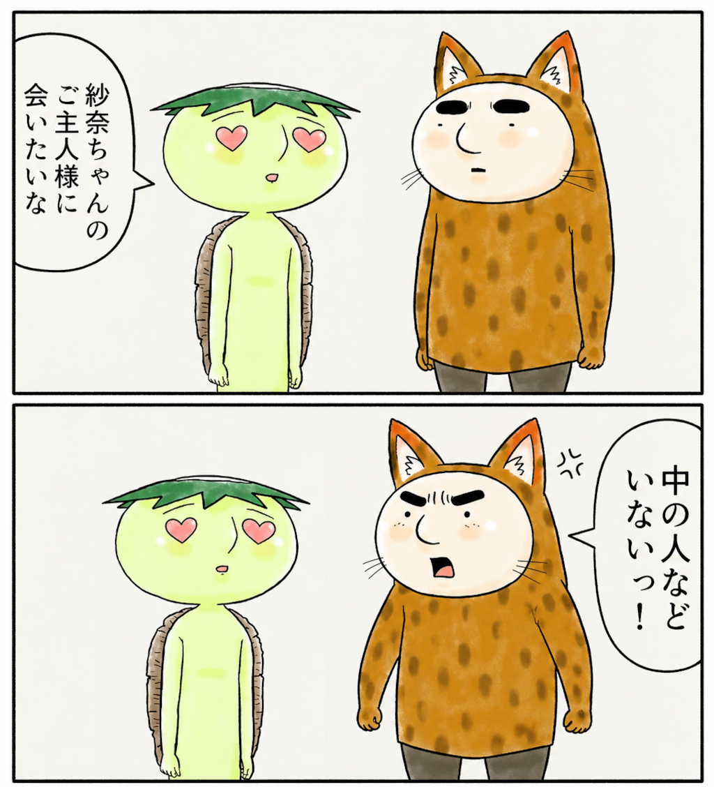 四股るんです