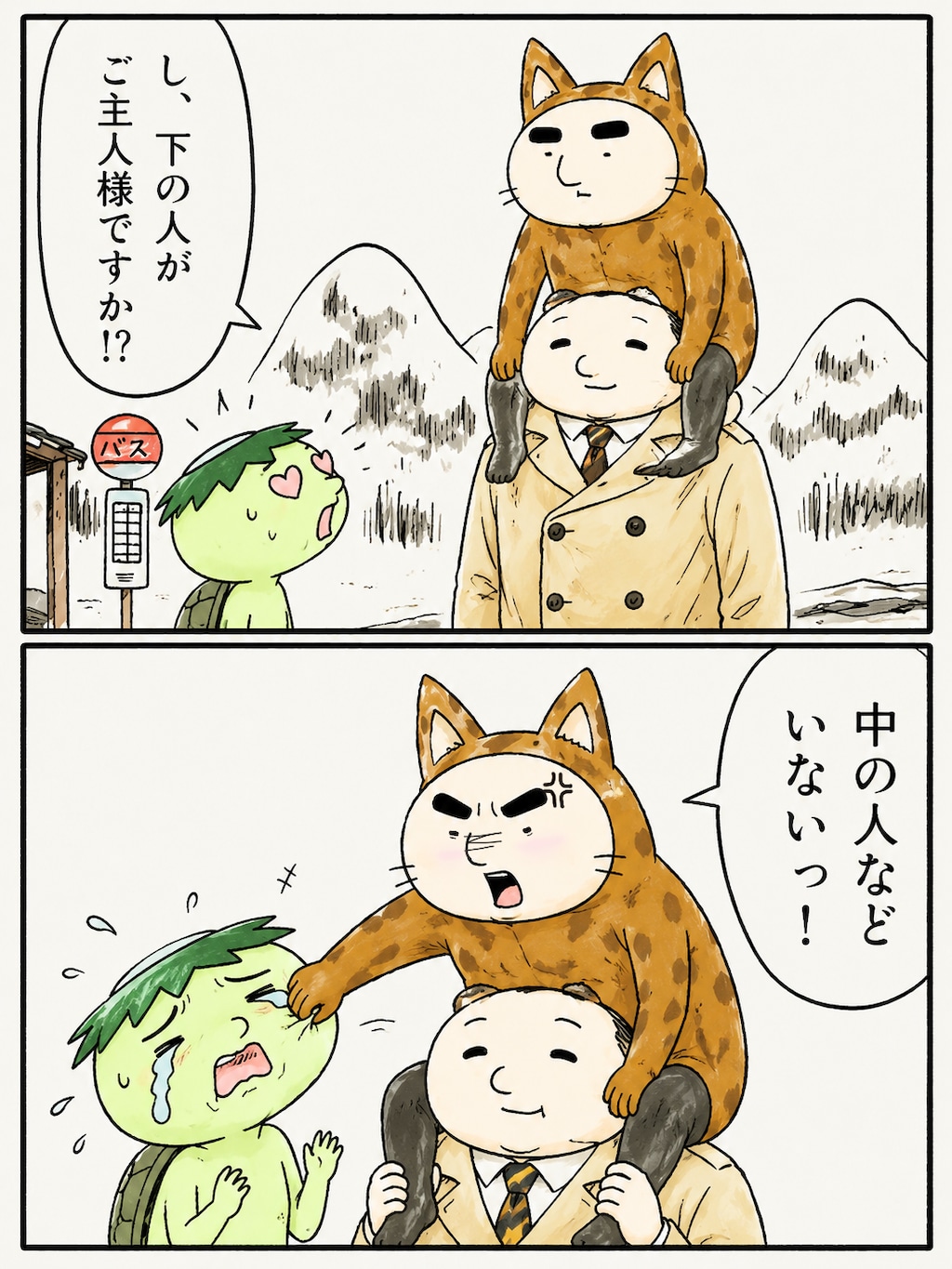 四股るんです