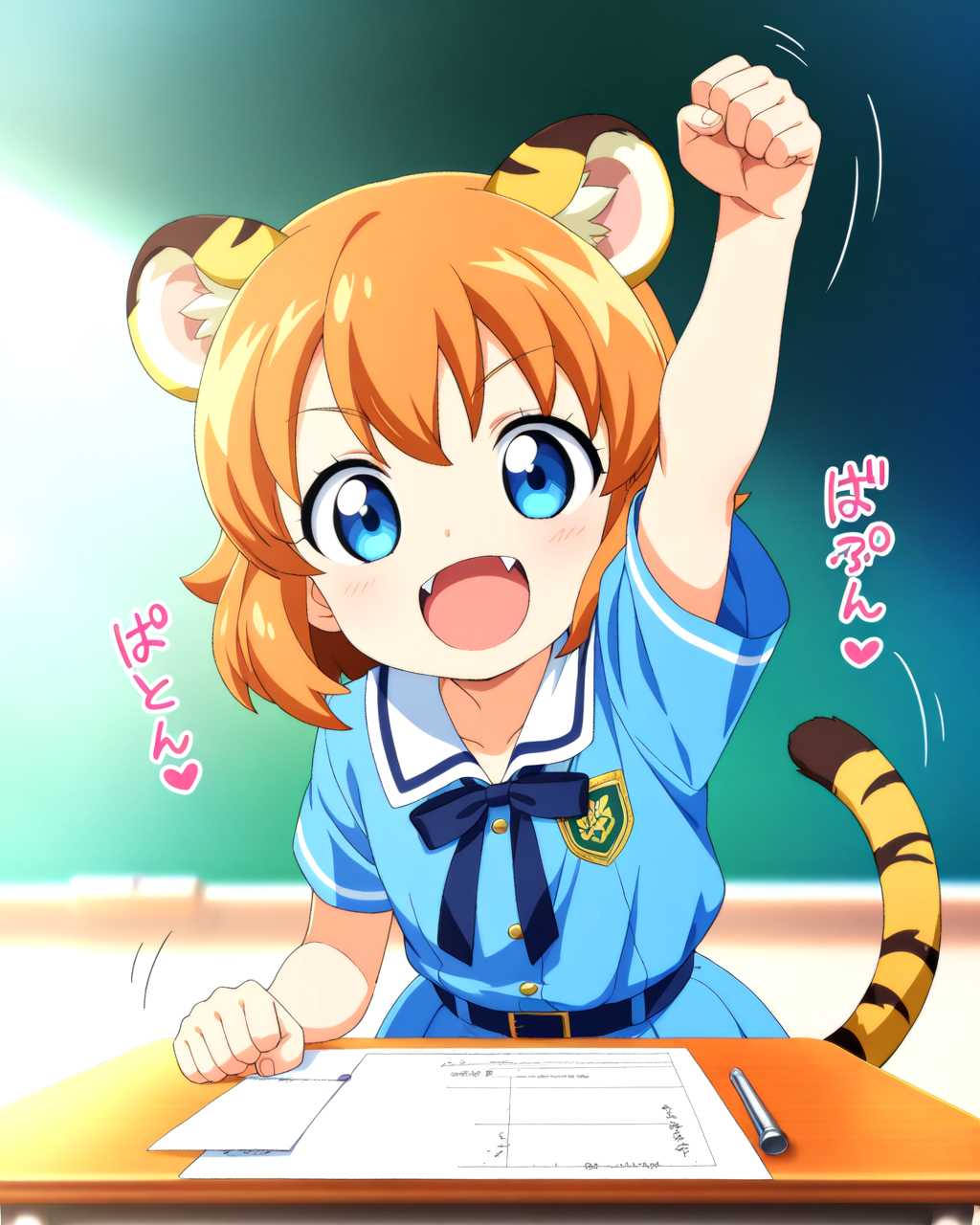 今日はガッツポーズの日