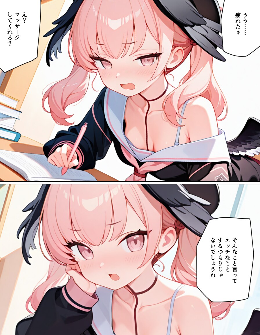 コハルマッサージ