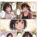 夕暮れの出会い ~ 黒髪ボブのブルマ娘１３４ ~ 4枚目