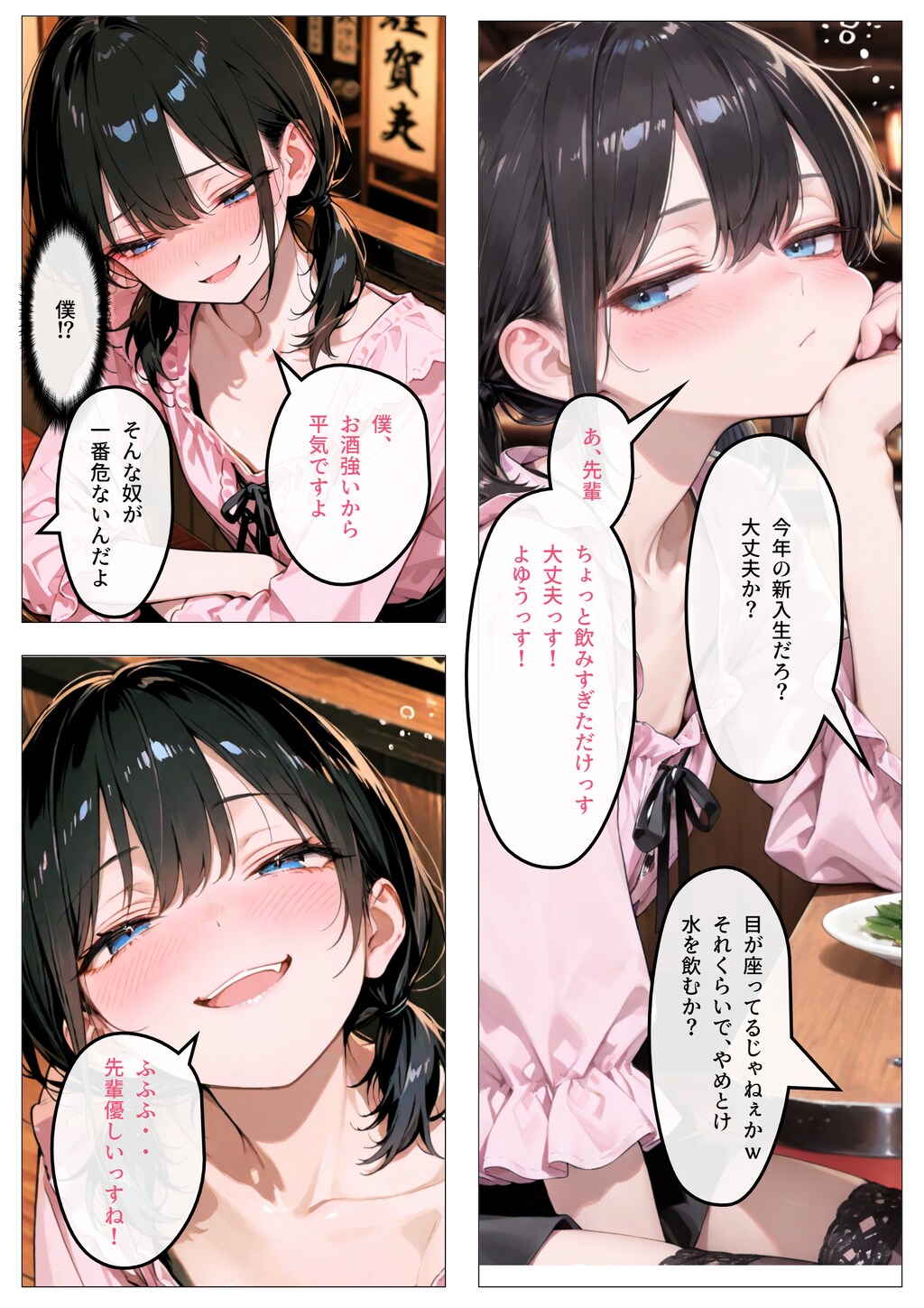 地雷系男子