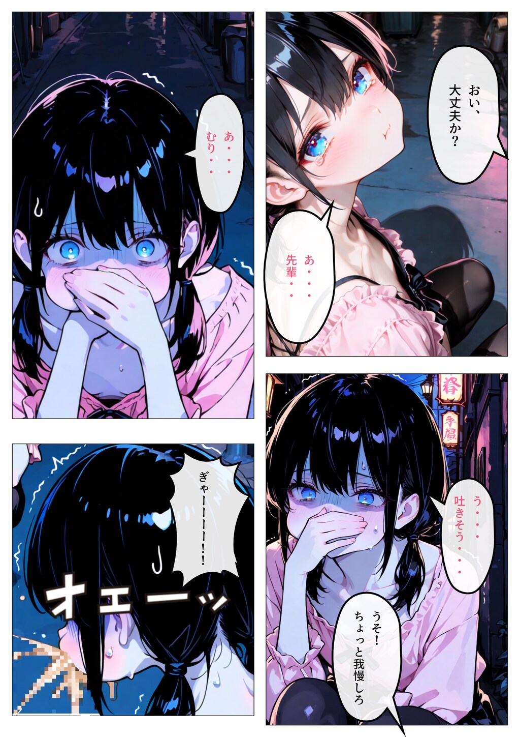 地雷系男子