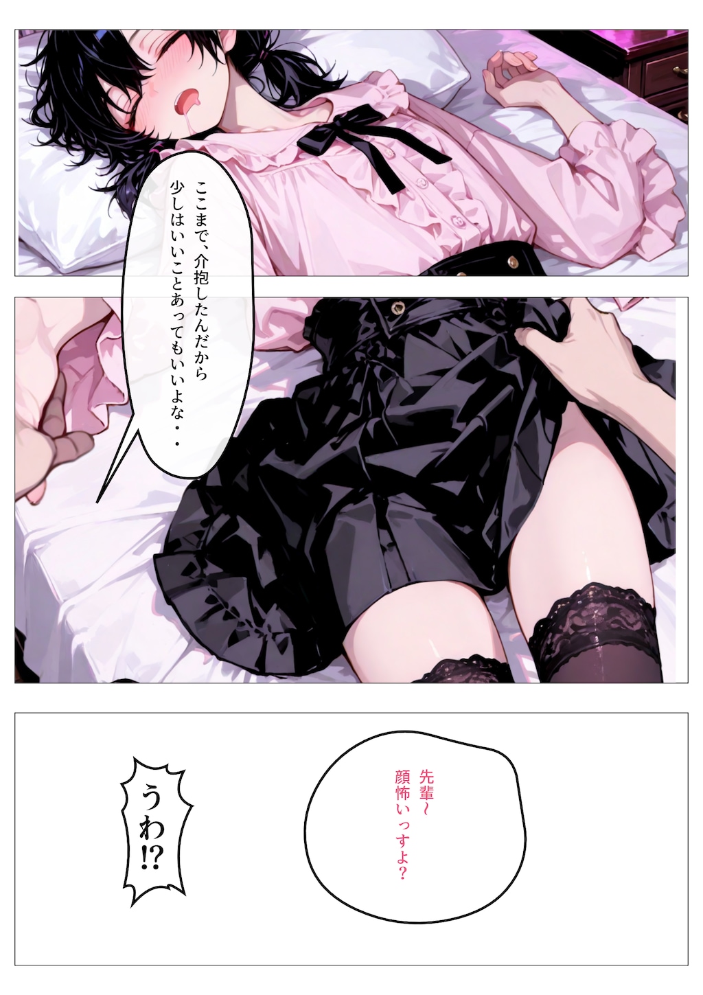 地雷系男子