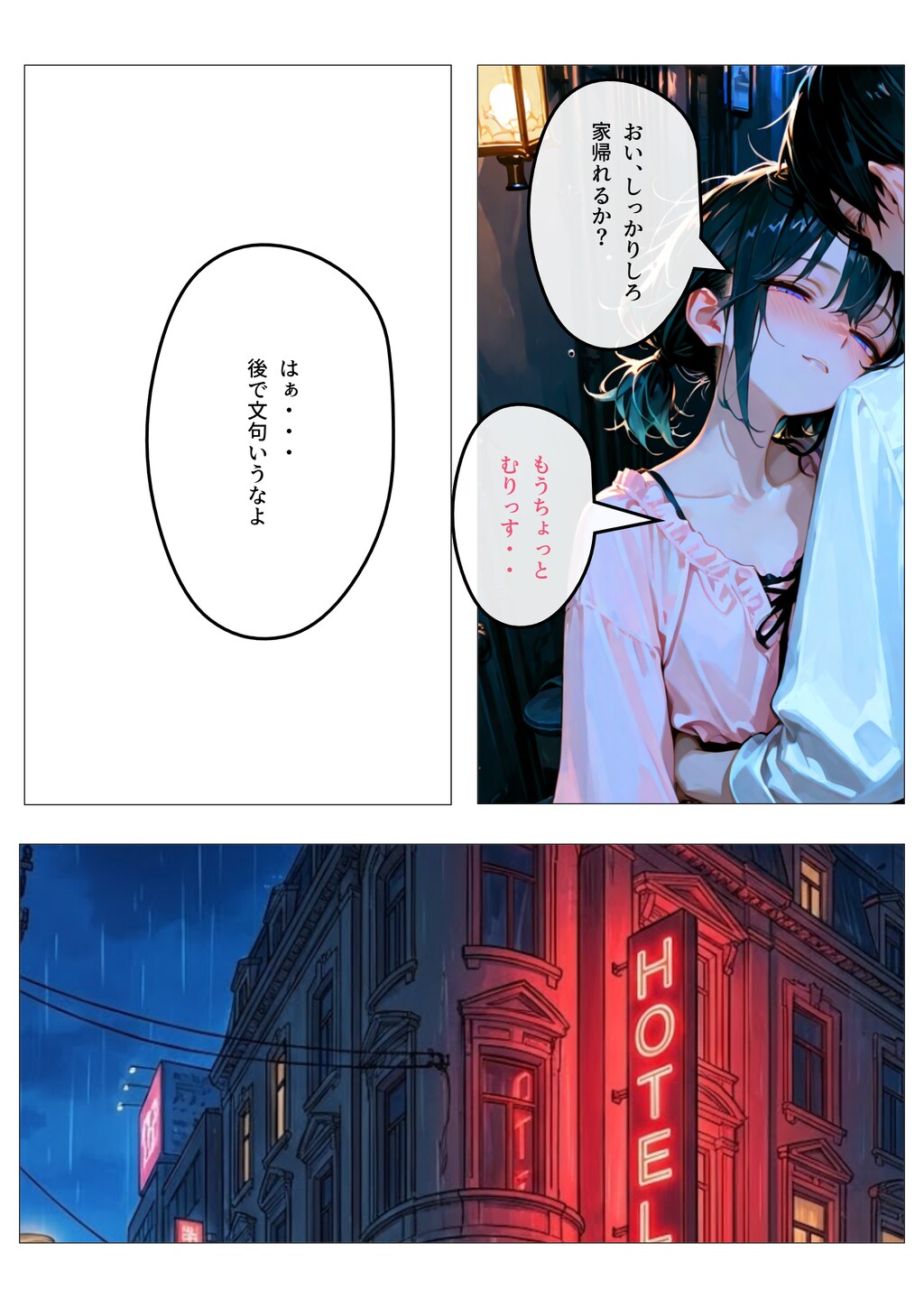 地雷系男子