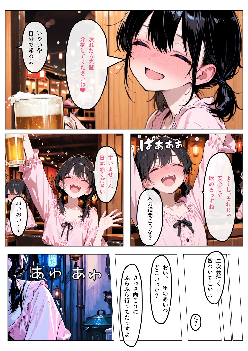 地雷系男子