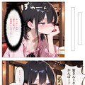 地雷系男子 3枚目