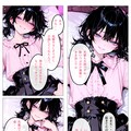 地雷系男子 11枚目