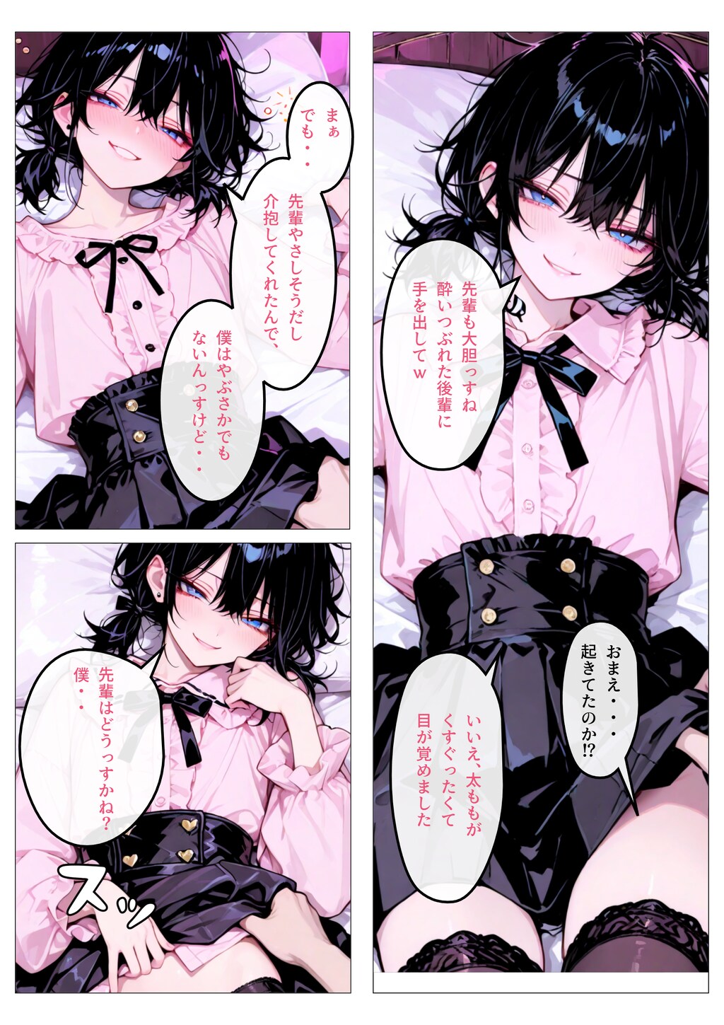 地雷系男子