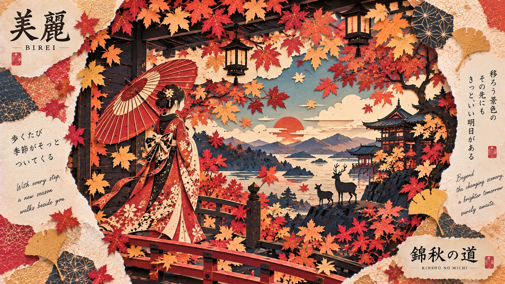 A red umbrella beneath a sky of falling maple leaves.  With every step, a new season walks beside yo | の人気AIイラスト・グラビア