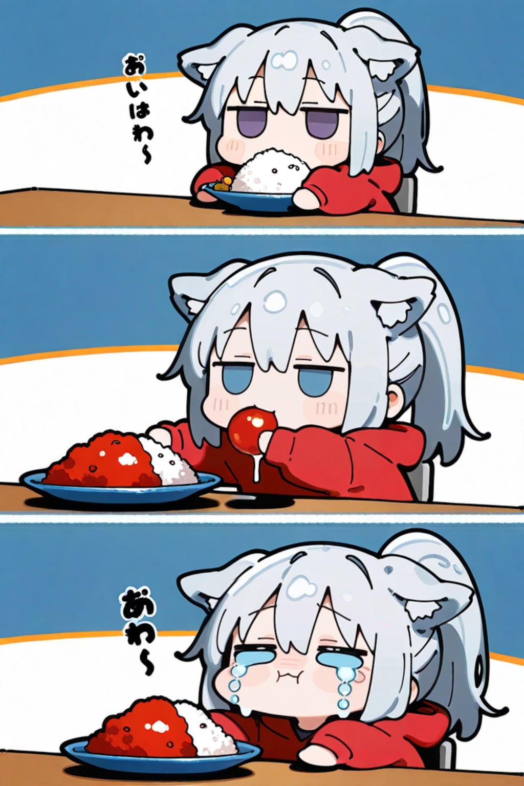 どうしてこんなにからいのか