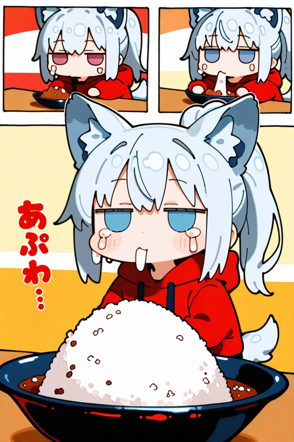 どうしてこんなにからいのか