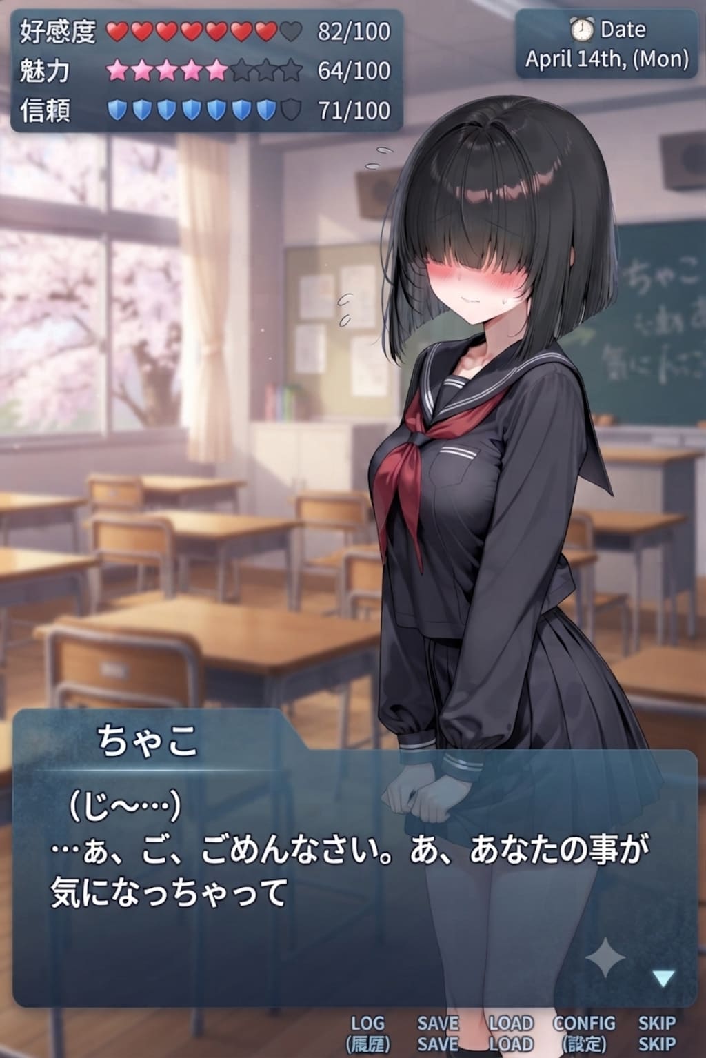 ナナシノ恋愛ゲェム