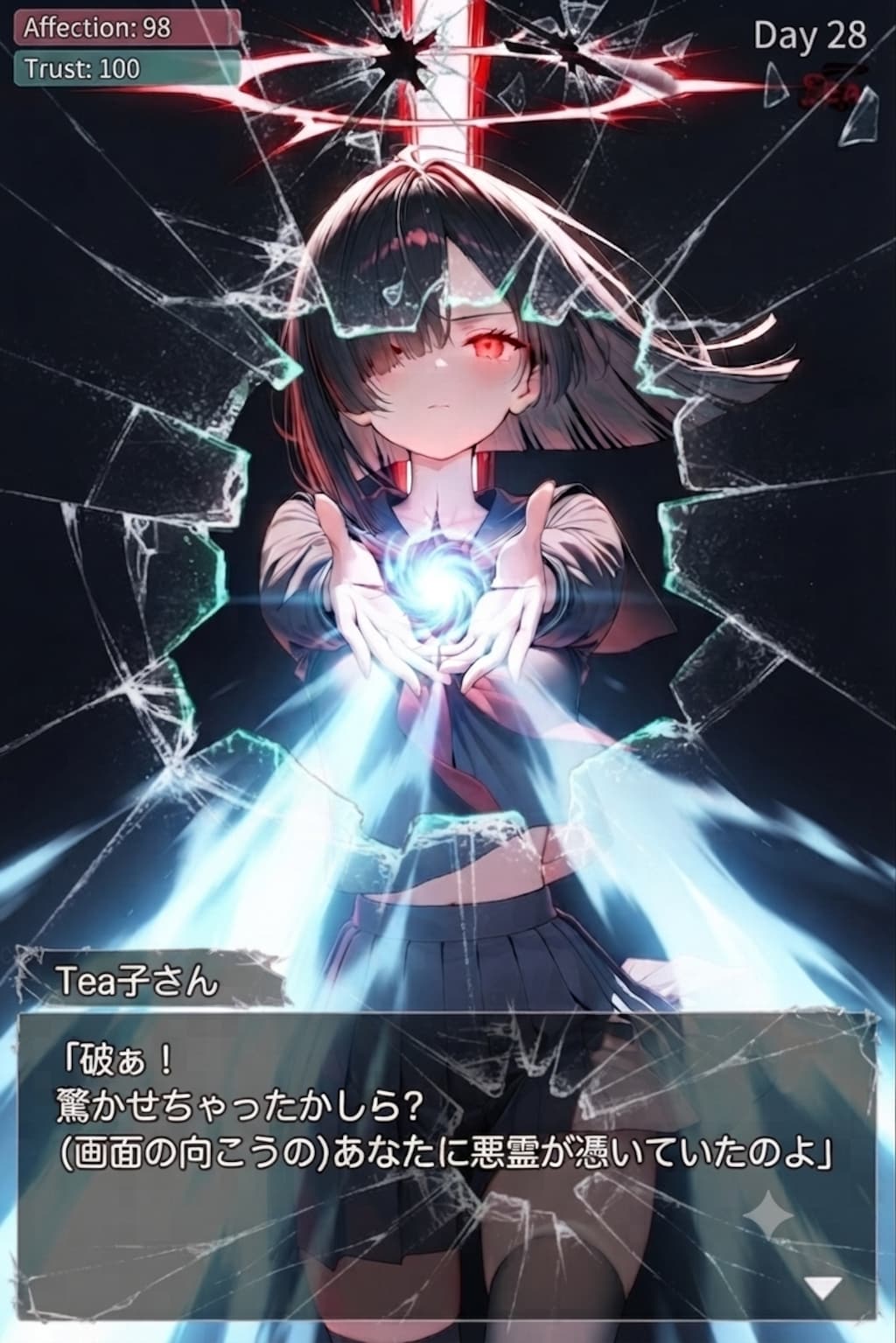 ナナシノ恋愛ゲェム