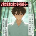 世界が終わって幼馴染と山奥に逃げたけど僕だけセックス出来ない 2枚目