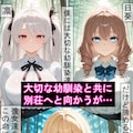 世界が終わって幼馴染と山奥に逃げたけど僕だけセックス出来ない 3枚目