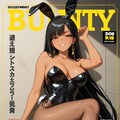 週刊バニースタイル　8/21増刊号 7枚目