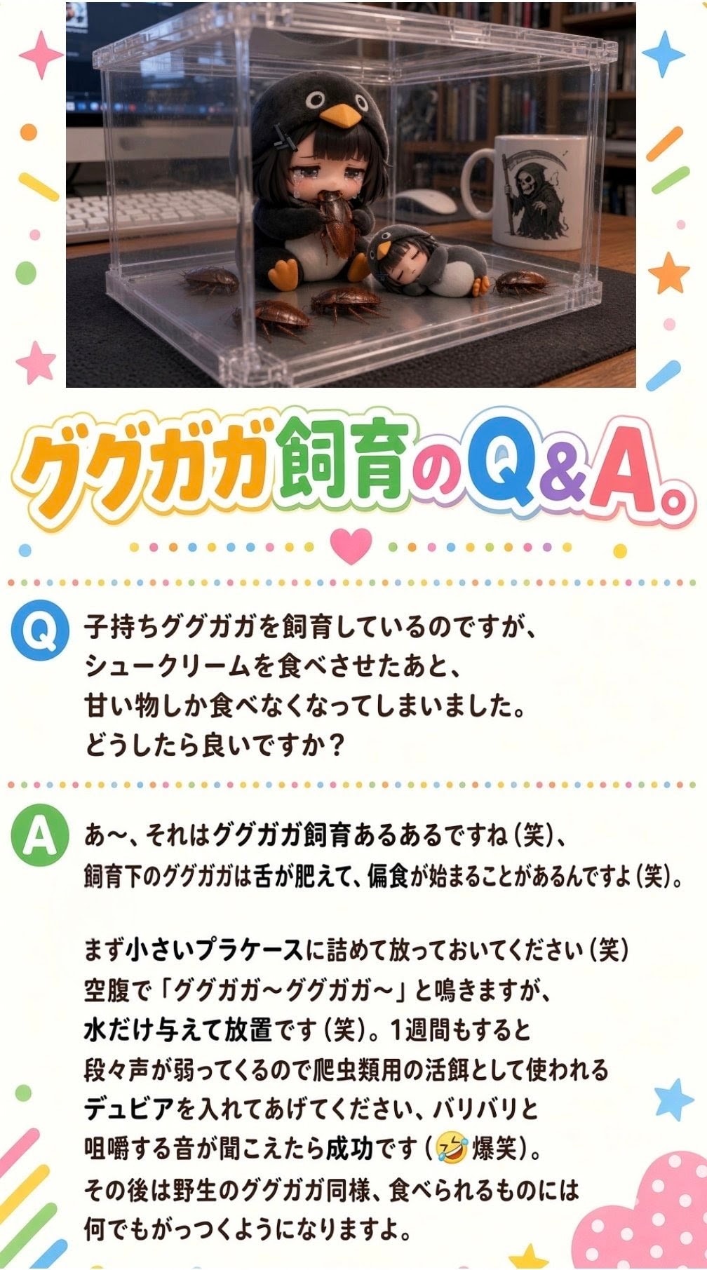 ググガガの偏食対策 | の人気AIイラスト・グラビア