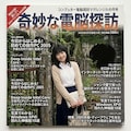 26/06/16考案ＰＣ雑誌(2) 9枚目