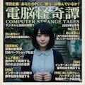 26/06/16考案ＰＣ雑誌(2) 8枚目