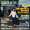 26/06/16考案ＰＣ雑誌(2) 3枚目