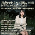 26/06/16考案ＰＣ雑誌(2) 2枚目