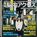 26/06/16考案ＰＣ雑誌(2) 7枚目