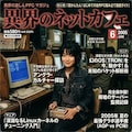 26/06/16考案ＰＣ雑誌(2) 5枚目