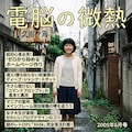 26/06/16考案ＰＣ雑誌(2) 12枚目