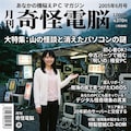 26/06/16考案ＰＣ雑誌(2) 6枚目
