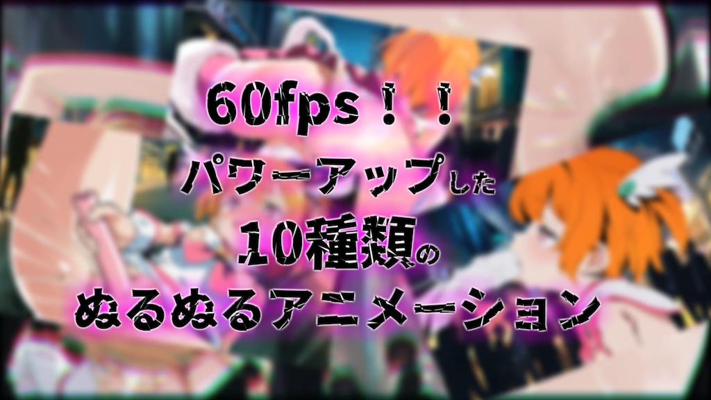 新作発売中！