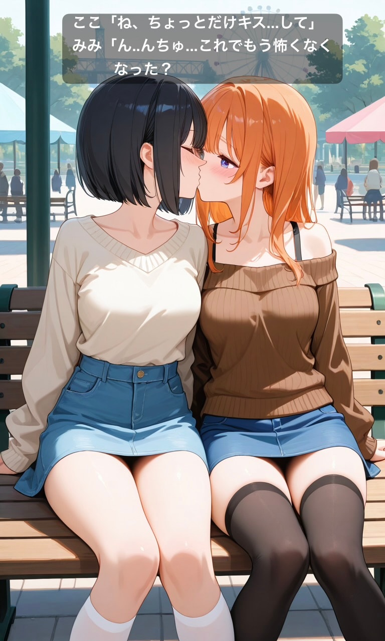 イラスト漫画みみここ＃1-2「ノーパンデート」②