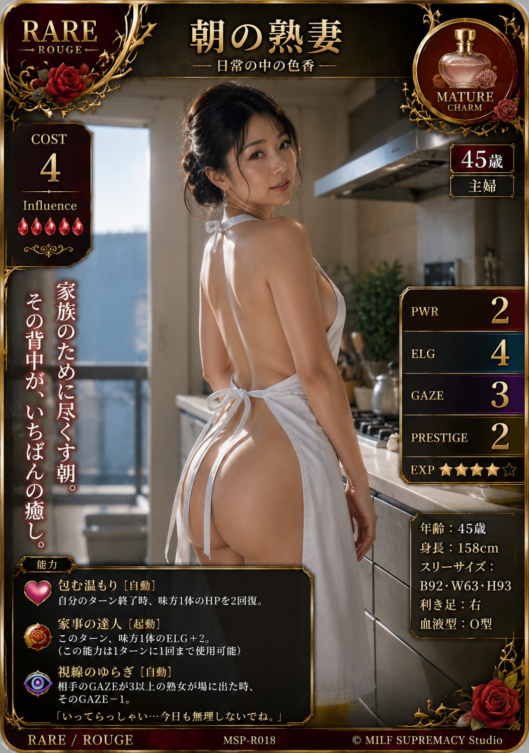 熟女トレーディングカード