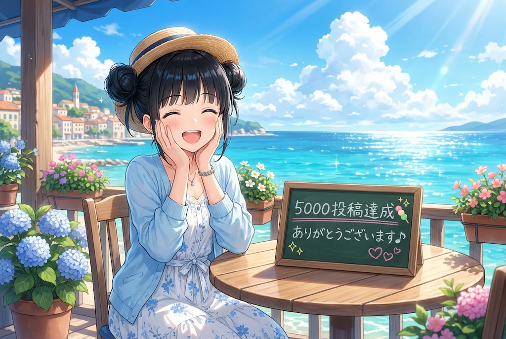 5000投稿達成～🍡✨