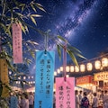 短冊🎋 3枚目