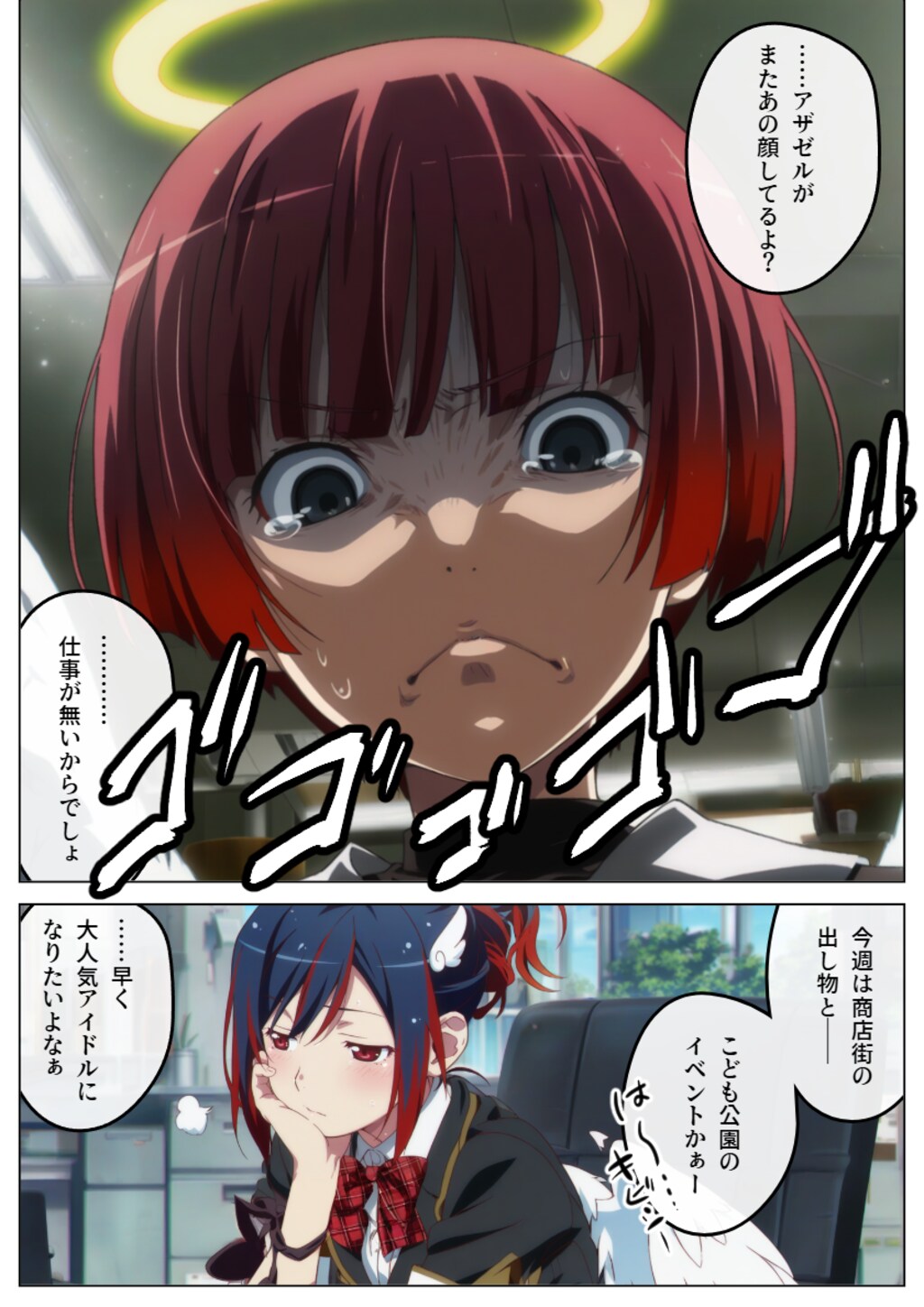 176話『天使のお仕事２』