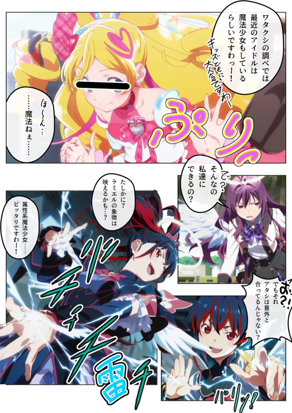 176話『天使のお仕事２』