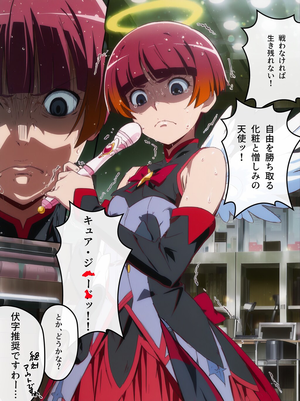 176話『天使のお仕事２』