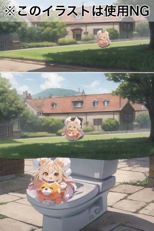 わーいトイレだ‼︎ | の人気AIイラスト・グラビア