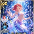 【SSR】人魚の秘薬（１）GPT Images2.0 4枚目