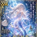 【SSR】人魚の秘薬（１）GPT Images2.0 3枚目
