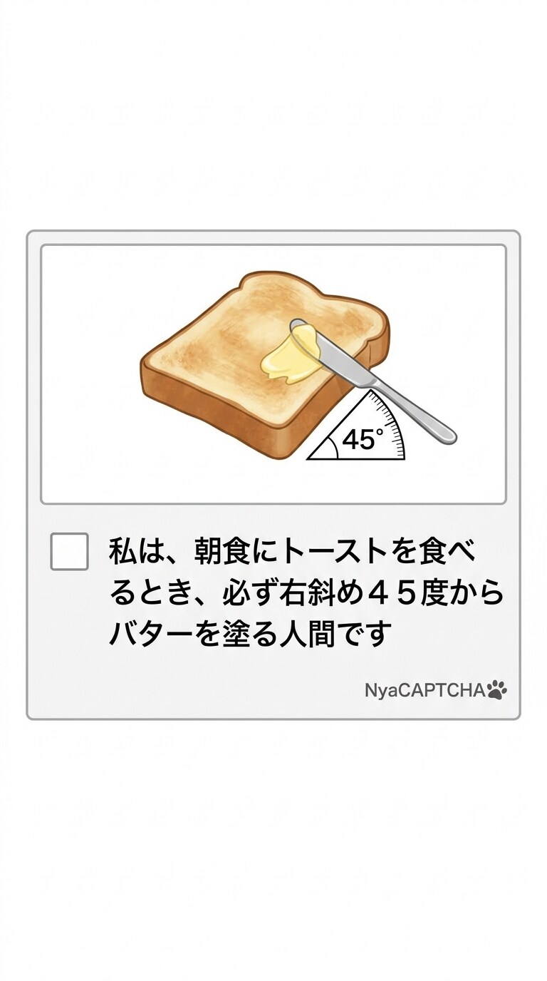きょうのNyaCAPTCHA | の人気AIイラスト・グラビア