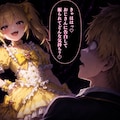「告白の結末♡」―『リツ、男だよ♡』から始まる精神攻撃― 2枚目
