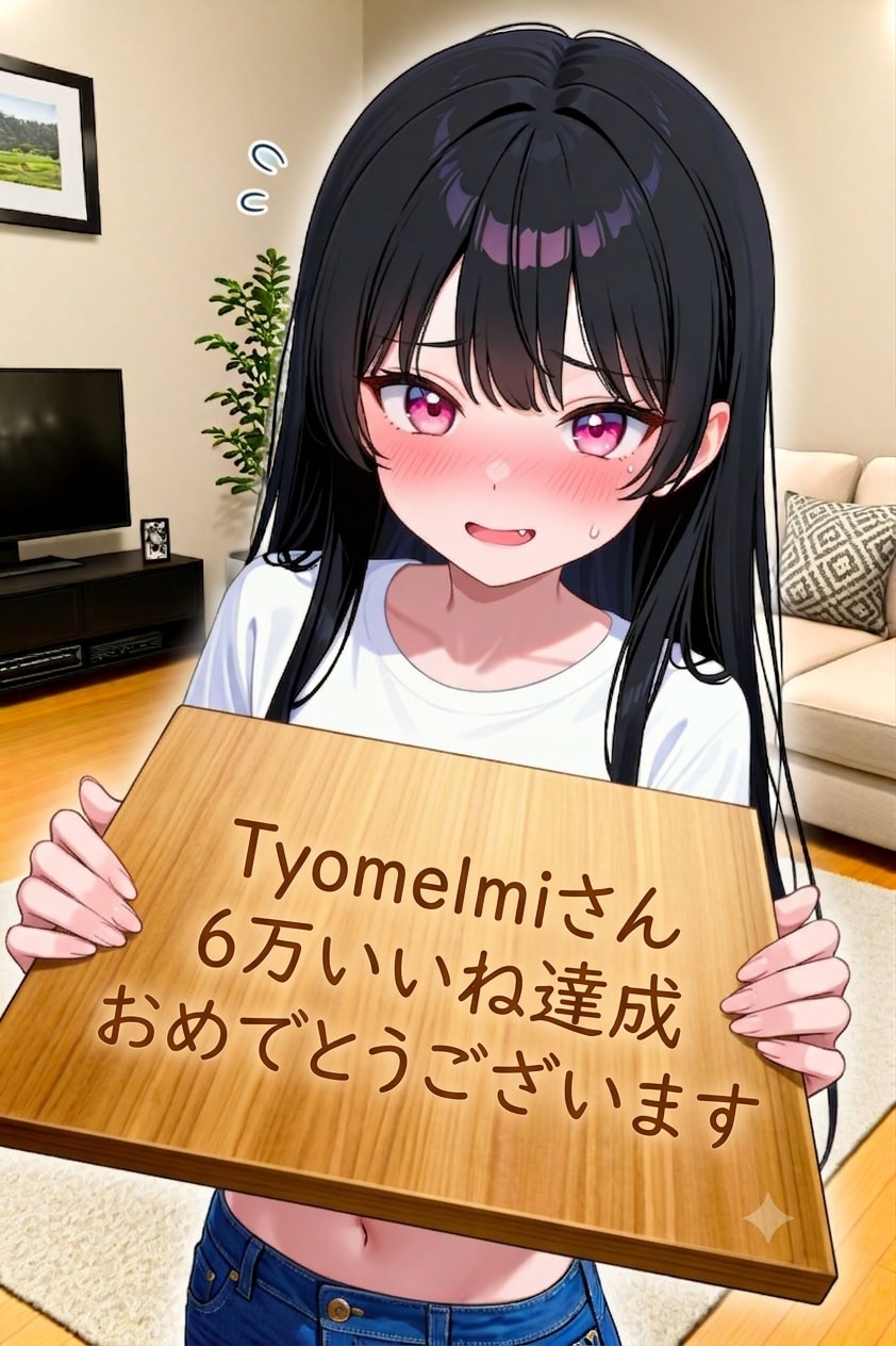 Tyomelmiさん60000いいね記念