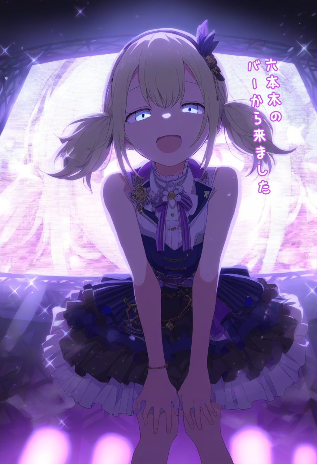 いただきバベル