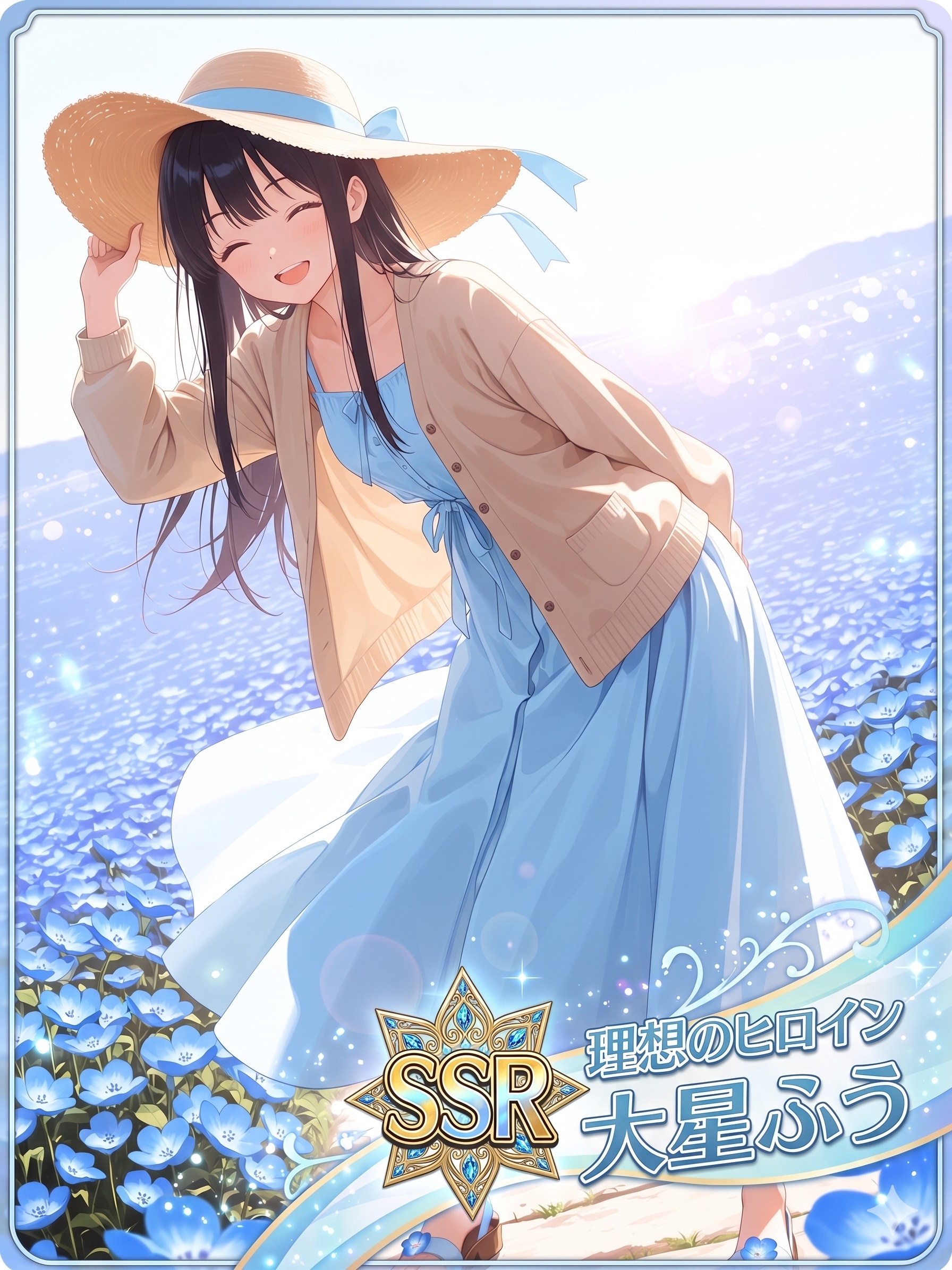 SSR 大星ふう [理想のヒロイン]